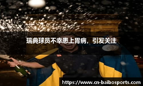 百博体育官方网站