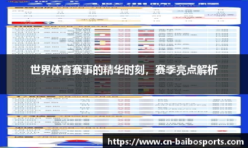 百博体育官网
