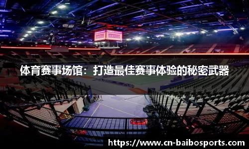 百博体育