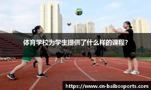 百博体育官网