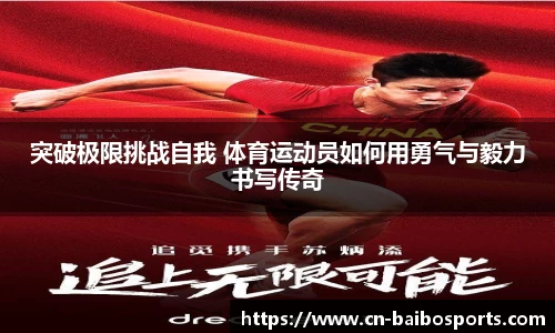 百博体育