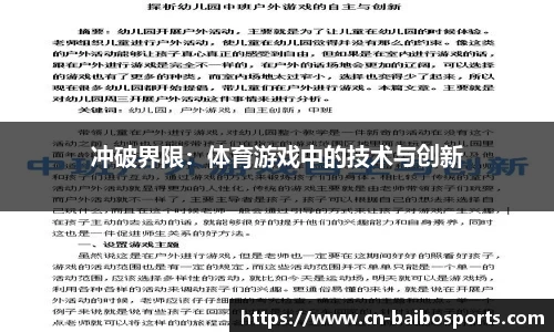 百博体育官网