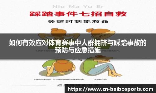 百博体育