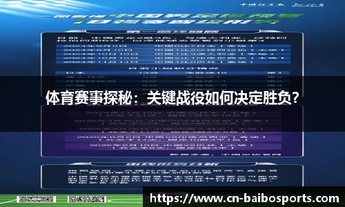 百博体育