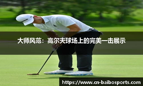 百博体育官方网站