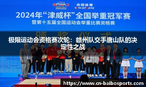 百博体育官网