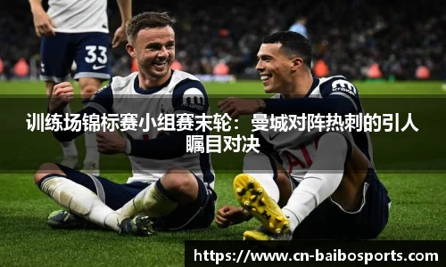 百博体育